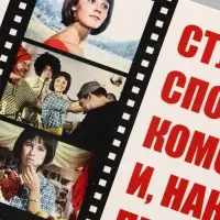 Конверт для денег &laquo;Кавказская пленница&raquo;, Мосфильм, 16.5&times;8 см