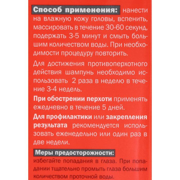 Шампунь Фельдшер дерматологический, кетоконазол 2% против перхоти, 125 мл Шампунь Фельдшер дерматологический, кетоконазол 2% против перхоти, 125 мл