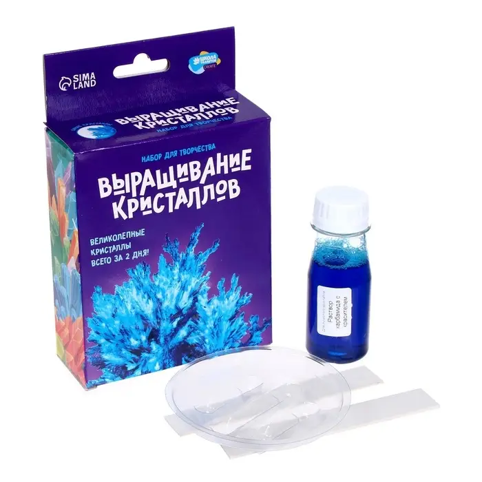 Выращивание кристаллов &laquo;Опыты. Лучистый кристалл&raquo;, цвет синий