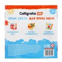 Гуашь Calligrata kids, 16 цветов &times; 10 мл