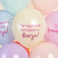 Воздушные шары латексные 12" &laquo;Нежные слова&raquo;, набор 25 шт. МИКС