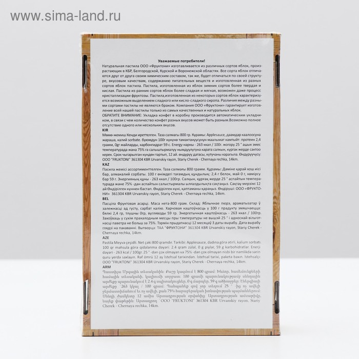 Пастила «Пастилушка» ассорти: яблоко, груша, вишня, дыня, апельсин, барбарис, 800 г Пастила «Пастилушка» ассорти: яблоко, груша, вишня, дыня, апельсин, барбарис, 800 г