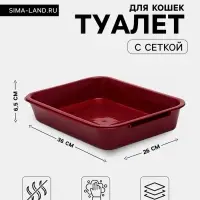 Туалет средний с сеткой 36&times;26&times;6.5 см, бордовый