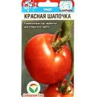 Семена Томат &laquo;Красная шапочка&raquo;, 20 шт., &laquo;Сибирский сад&raquo;