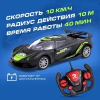 Машинка на пульте управления &laquo;Жажда гонок&raquo;, радиоуправление, работает от аккумулятора, цвет чёрный