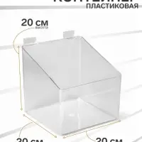 Полка-контейнер пластиковый F360, 20&times;20&times;20 см, цвет прозрачный