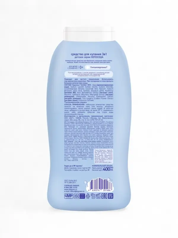 Средство для купания детское 3 в 1  Средство для купания детское 3 в 1 "Непоседа" 400 мл