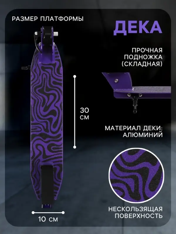 Самокат городской GRAFFITI Comfort Lux 145, колёса PU 145 мм, с передним амортизатором, ABEC 9 Carbon