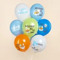 Воздушные шары латексные 12" &laquo;С днём рождения. Корги&raquo;, набор 25 шт.