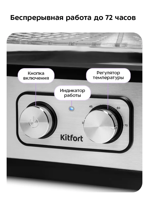 Сушилка для овощей и фруктов КТ-1940 - 240 Вт Сушилка для овощей и фруктов КТ-1940 - 240 Вт