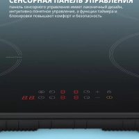 Индукционная варочная панель CIH601,4 конфорки, инвертор