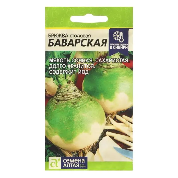 Семена Брюква "Баварская", Сем Алт, ц/п, 1 г Семена Брюква "Баварская", Сем Алт, ц/п, 1 г