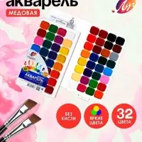 Краски акварельные &laquo;Луч. Классика&raquo;, 32 цвета, без кисти