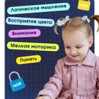 Развивающий набор &laquo;Умные замочки&raquo;, 6 шт., 3+