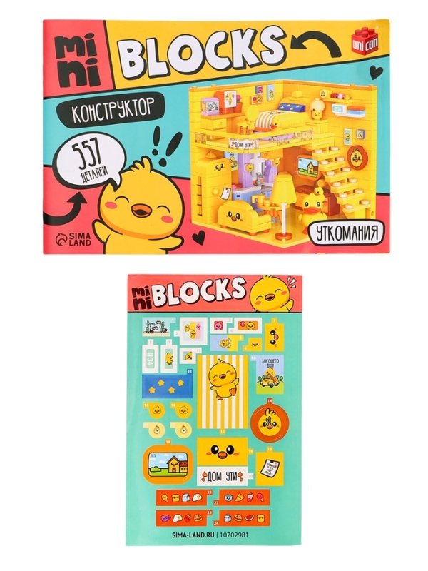 Конструктор  Конструктор "Mini Blocks. Уткомания"
