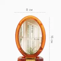 Зеркало настольное, с увеличением х2, двусторонне, настенное, 8&times;16 см, (6&times;9.3 см), цвет янтарный