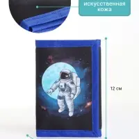 Кошелёк детский &laquo;Космонавт&raquo;, на липучке, Выбражулька, синий