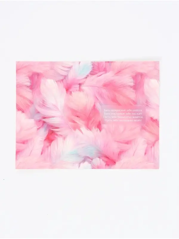 Открытка «Самой нежной», перья, софт тач, 12 × 18 см Открытка «Самой нежной», перья, софт тач, 12 × 18 см