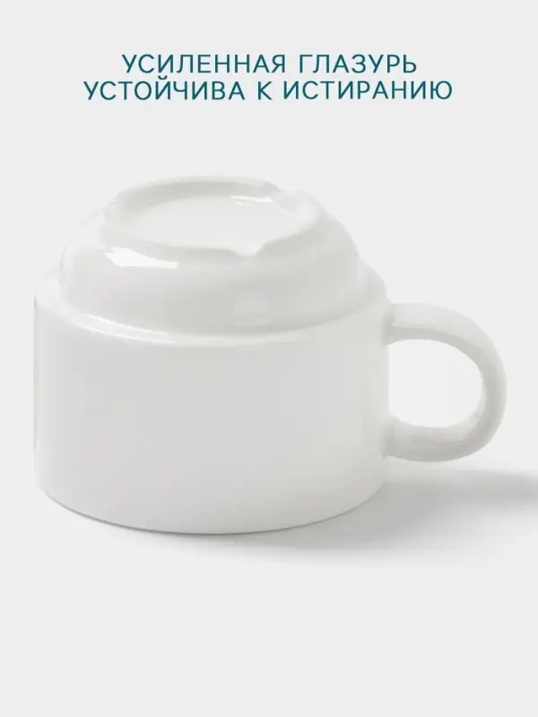 Чашка Hanna Kn&ouml;vell, 80 мл, штабелируемая, фарфор, белая