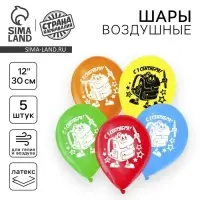 Воздушные шары латексные 12" «С 1 сентября», 5 шт.