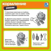 Робот динозавр &laquo;Питомец&raquo; IQ BOT, интерактивный: сенсорный, звук, свет, на батарейках