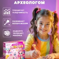 Раскопки для девочек, 9 фигурок