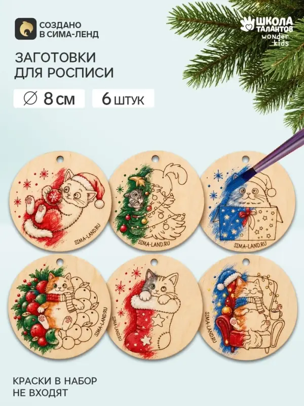 Роспись по дереву &laquo;Шустрые коты&raquo;, заготовки для творчества, 6 штук