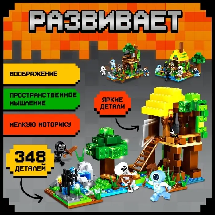 Конструктор UNICON &laquo;Мой мир&raquo;, 348 деталей