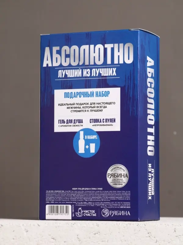 Набор Набор "Абсолютно", гель для душа во флаконе водка и стопка с пулей