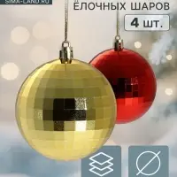 Ёлочные шары &laquo;Диско&raquo;, d=8 см, набор 4 шт., красный/золотистый