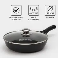 Сковорода KUKMARA &laquo;Традиция&raquo;, d=26 см, стеклянная крышка, съёмная ручка, антипригарное покрытие, алюминий, чёрная