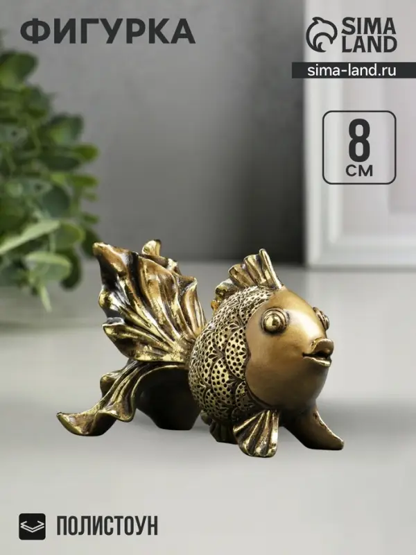 Фигурка полистоун &laquo;Золотая рыбка&raquo;, золото, 13&times;6&times;8 см