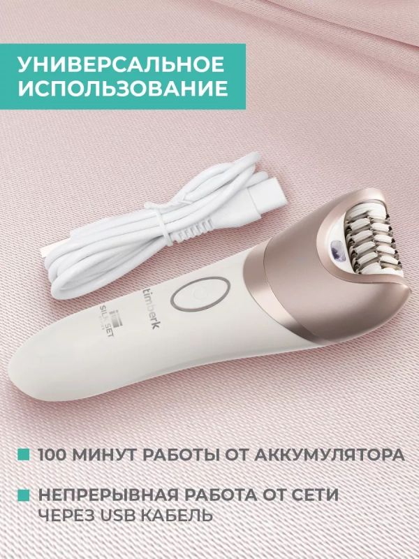 Эпилятор женский для удаления волос T-EP02N6 Эпилятор женский для удаления волос T-EP02N6