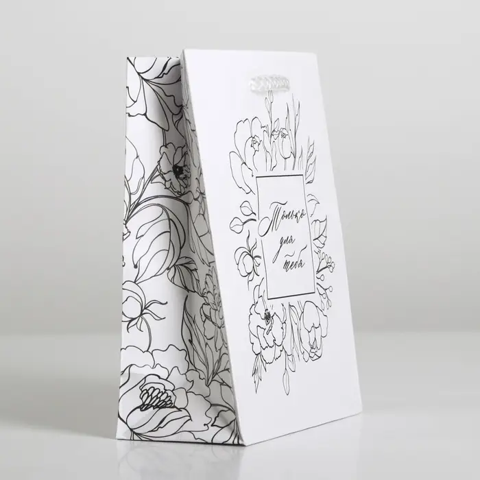 Пакет подарочный ламинированный, упаковка, For you, S 12 х 15 х 5.5 см