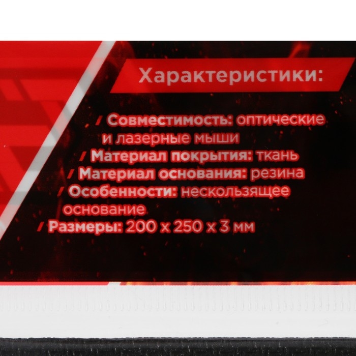 Коврик для мыши Gembird MP-GAME14, размеры 250х200х3 мм, черный