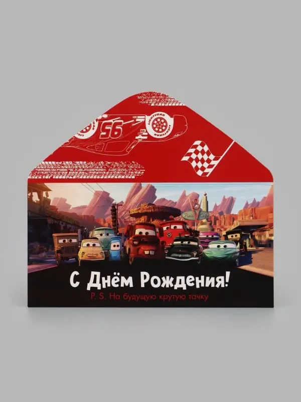 Конверт для денег &laquo;С Днём рождения!&raquo;, 16.5&times;8 см
