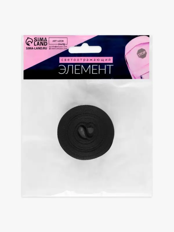 Светоотражающая лента стропа, 20 мм, 5 &plusmn; 1 м, цвет чёрный