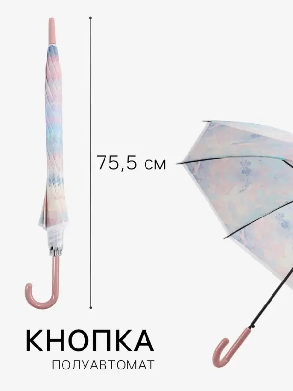 Зонт - трость полуавтоматический &laquo;Нежность&raquo;, 8 спиц, R=47/55 см, d=94 см, МИКС