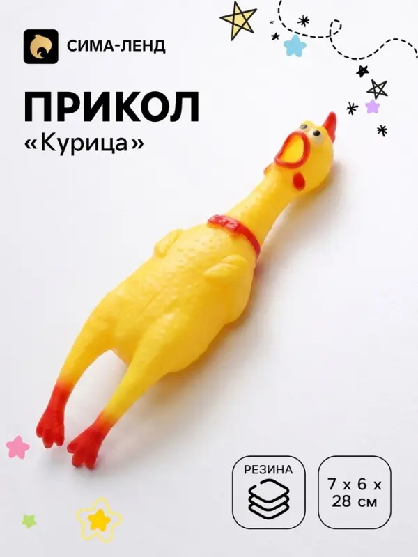 Курица, кричит, в сетке