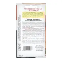 Семена Морковь &laquo;Нарбонне&raquo;, F1, &laquo;Агроника&raquo; селекция Bejo Zaden