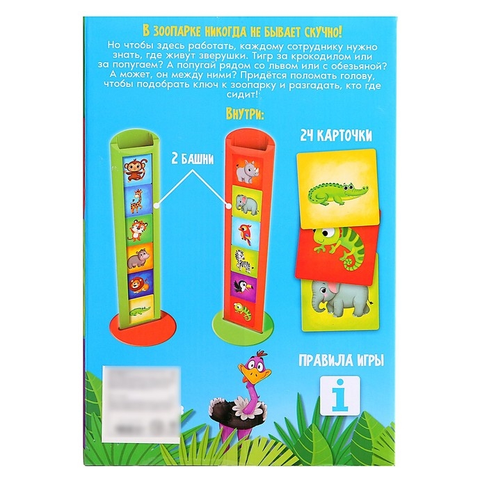 Настольная игра «Сафари код», 2 игрока, 3+ Настольная игра «Сафари код», 2 игрока, 3+