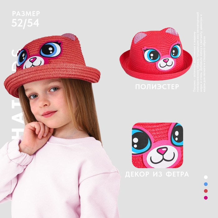 Панама детская соломенна для девочки «Кошечка», с ушками, р-р 52-54, 2-6 лет Панама детская соломенна для девочки «Кошечка», с ушками, р-р 52-54, 2-6 лет