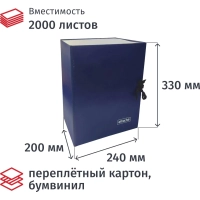 Короб архивный складной Attache А4, 200мм, синий