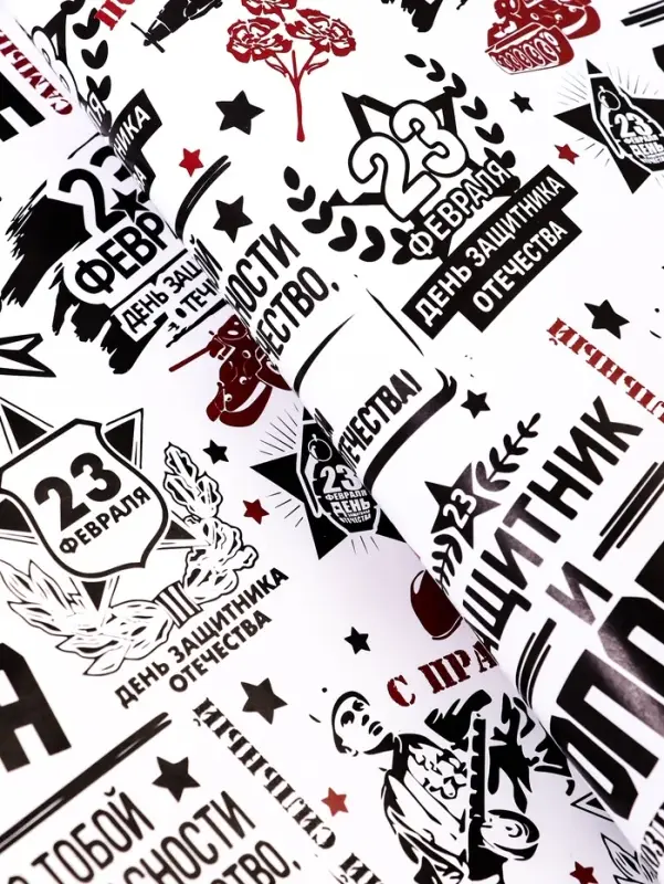 Бумага упаковочная, крафт бурый «Защитник и опора», 40×60 см