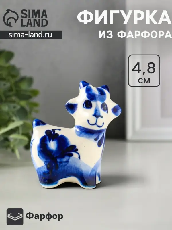Фигурка фарфор &laquo;Козлик Иванушка&raquo;, 4.8 см, гжель