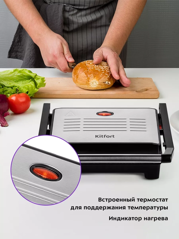 Бутербродница электрическая сендвичница КТ-3604 - 800 Вт Бутербродница электрическая сендвичница КТ-3604 - 800 Вт