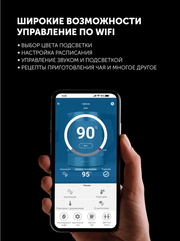 Чайник электрический c подсветкой PWK 1746 CAD Wi-Fi IQ Home