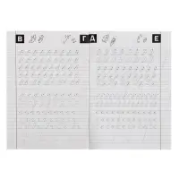 Классические прописи «Прописные буквы», размер — 14,8 × 21 см, 16 стр. Классические прописи «Прописные буквы», размер — 14,8 × 21 см, 16 стр.