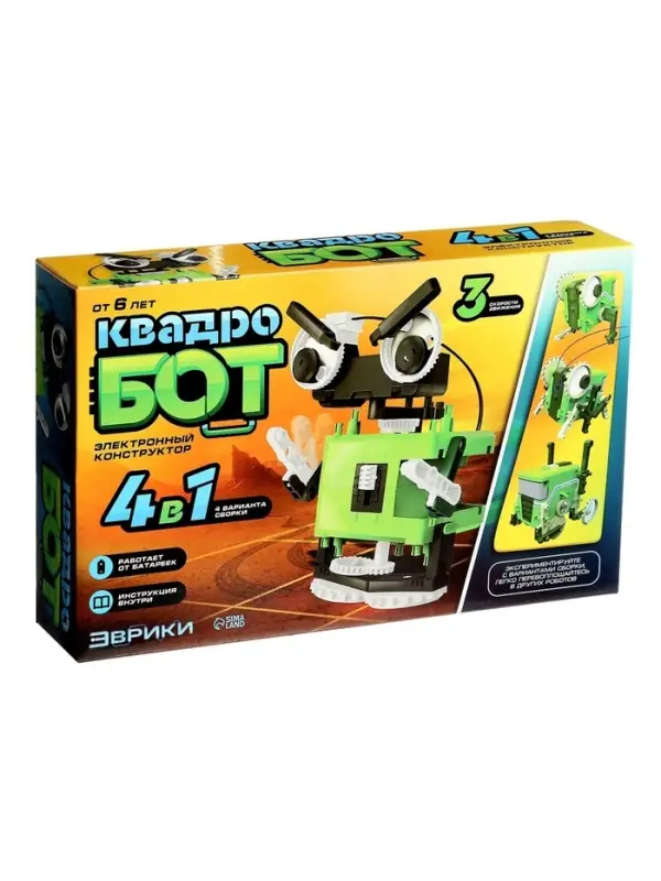 Конструктор &laquo;Квадробот&raquo;, 59 деталей, 4 варианта сборки, работает от батареек