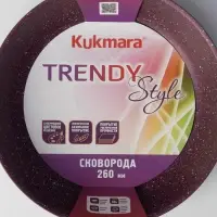Сковорода KUKMARA Trendy style, d=26 см, пластиковая ручка, антипригарное покрытие, литой алюминий, фиолетовая
